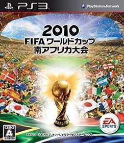 2010 FIFA World Cup South Africa - Box - Front