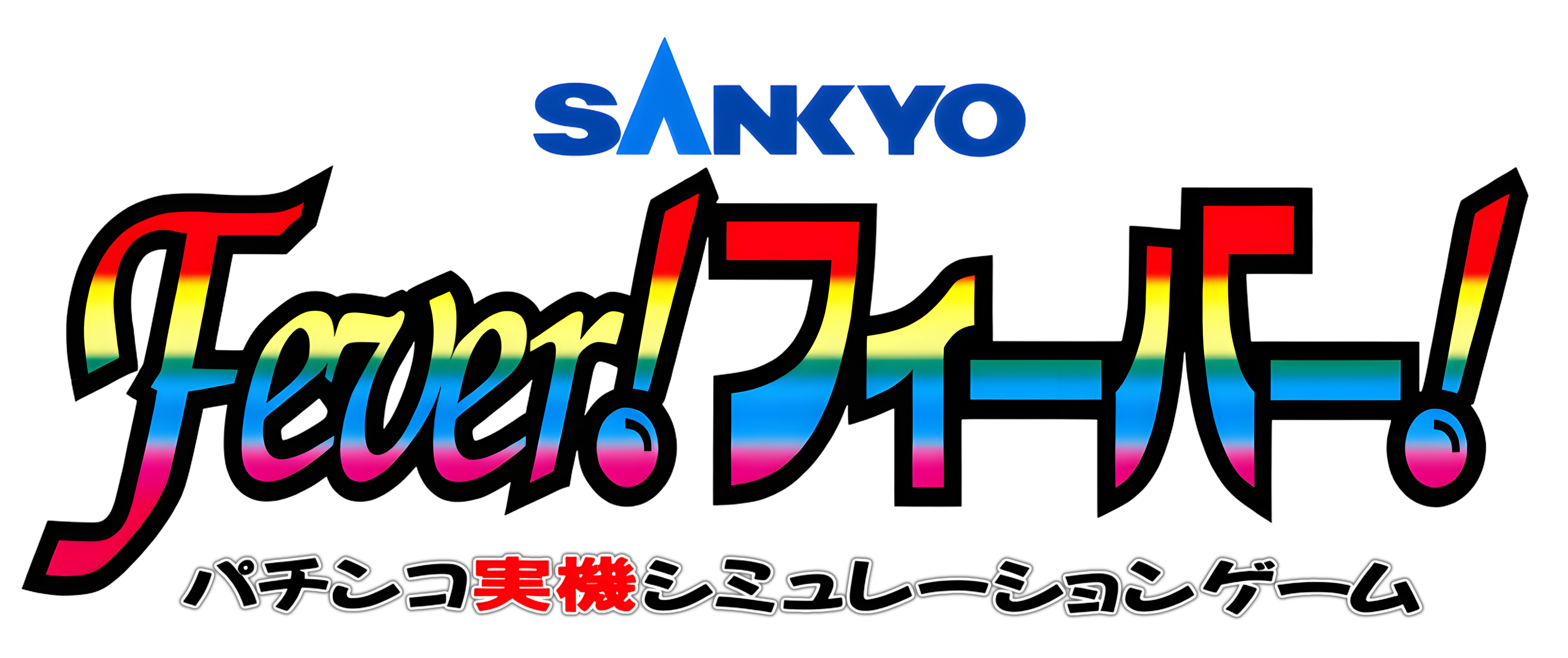 Sankyo Fever! Fever!: Pachinko Jikki Simulation Game Images
