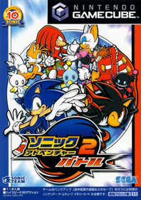 Sonic Adventure 2: Battle - Box - Front