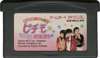 Angel Collection 2: Pichimo Ni Narou - Cart - Front