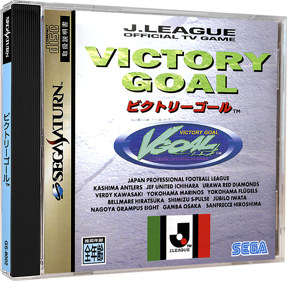 J.League Victory Goal - Box - 3D