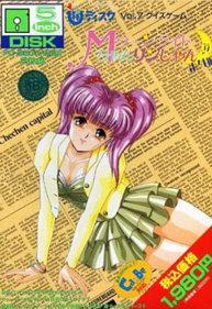 Yuu Disk Vol. 7: Moonlight Chan Rin Shan Bangaihen