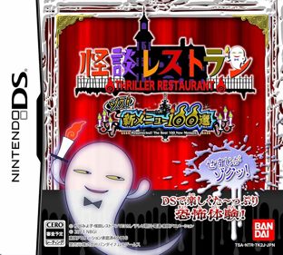 Kaidan Restaurant: Zoku! Shin Menu 100-sen