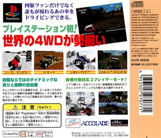 Test Drive: Off-Road - Box - Back Image
