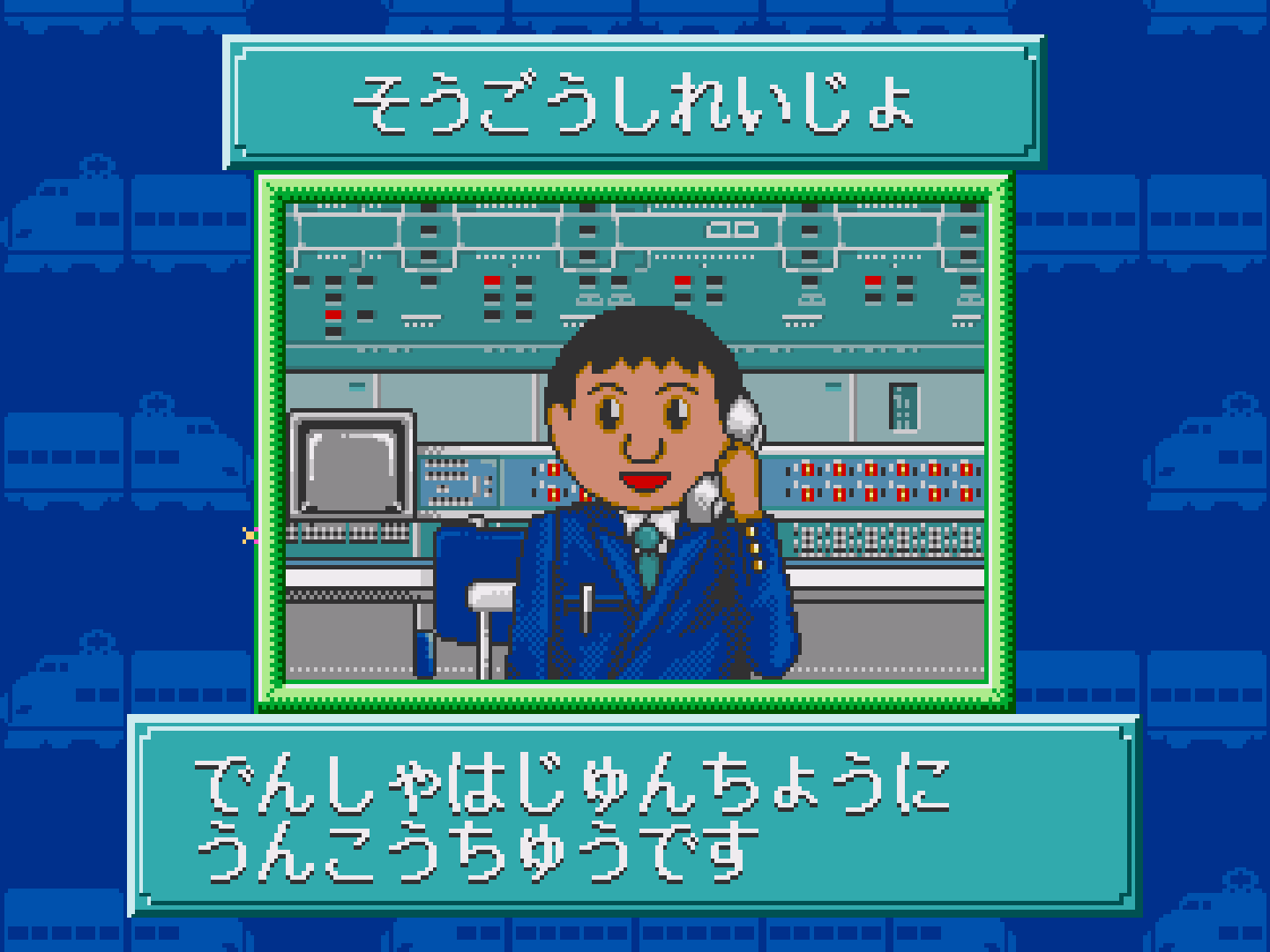 Densha Daishuugou!