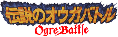 Ogre Battle: Limited Edition - Clear Logo