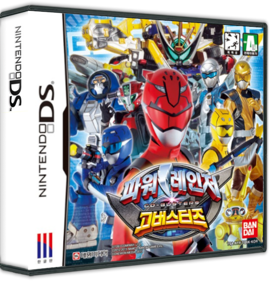 Tokumei Sentai Go Busters - Box - 3D