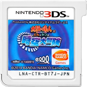 Taiko no Tatsujin: Don to Katsu no Jikuu Daibouken - Cart - Front