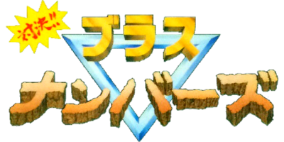 Doomsday Warrior - Clear Logo Image
