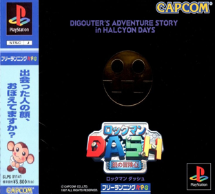 Mega Man Legends - Box - Front Image