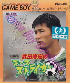 Takeda Nobuhiro no Ace Striker