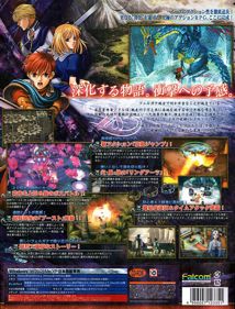 Ys: The Oath in Felghana - Box - Back