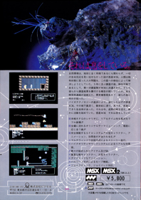 A Life M36 Planet: MotherBrain Has Been Aliving - Box - Back Image