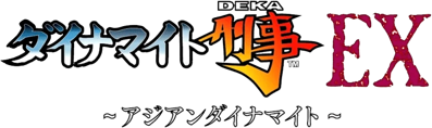 Asian Dynamite - Clear Logo Image