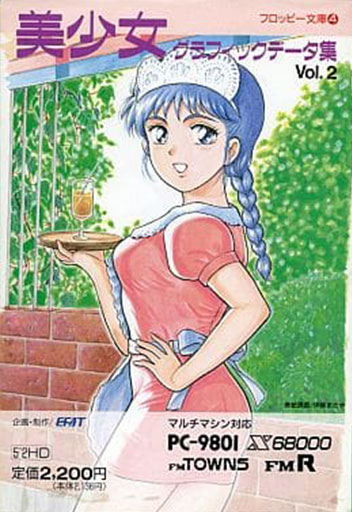 Gekitotsu Koushien