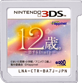 12-Sai. Koisuru Diary - Cart - Front Image