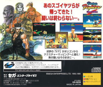 Virtua Fighter Remix - Box - Back Image