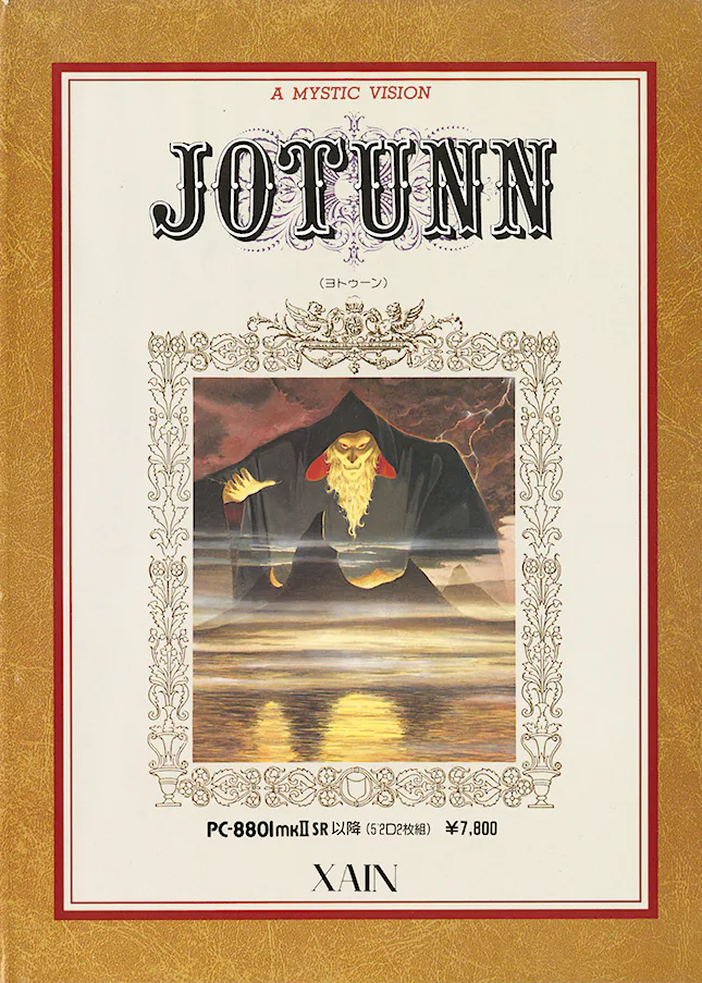 Jotunn