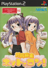 Taikyoku Mahjong: Net de Ron!