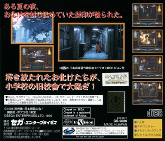 Gakkou no Kaidan - Box - Back Image