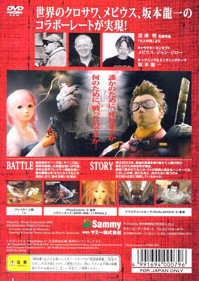 Seven Samurai 20XX - Box - Back