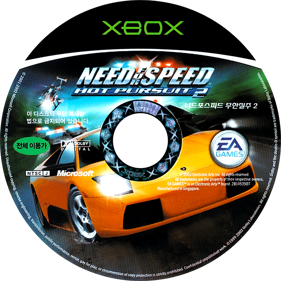 Need for Speed: Hot Pursuit 2 - Disc