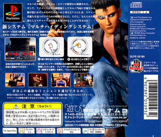 Time Crisis: Project Titan - Box - Back Image