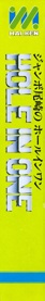 HAL's Hole in One Golf - Box - Spine Image
