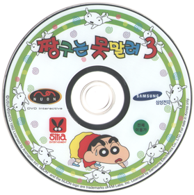 Crayon Shin Chan 3 - Disc