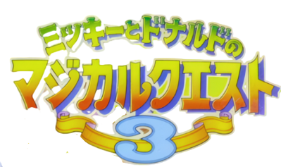 Disney's Magical Quest 3 Starring Mickey & Donald - Clear Logo