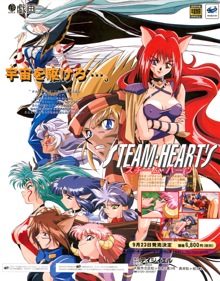 Steam-Heart's - Advertisement Flyer - Front