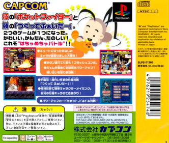 Pocket Fighter - Box - Back Image