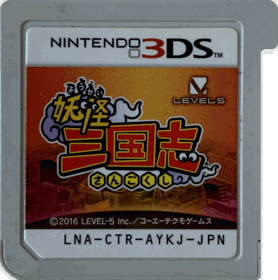 Youkai Sangokushi - Cart - Front