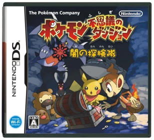 Pokémon Mystery Dungeon: Explorers of Darkness - Box - Front - Reconstructed