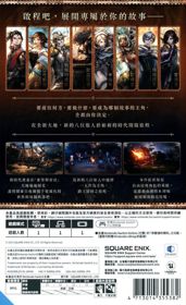 Octopath Traveler II - Box - Back