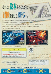 Riviera: Yakusoku no Chi Riviera - Box - Back