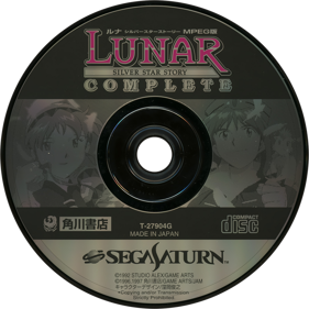 Lunar: Silver Star Story Complete - Disc Image