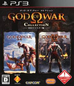 God of War Collection - Box - Front