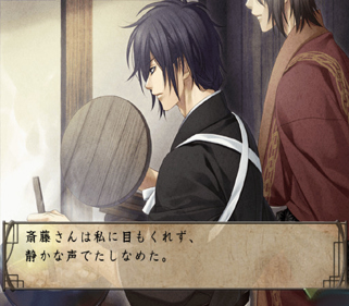 Hakuouki: Zuisouroku