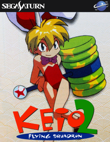 Keio Flying Squadron 2 - Fanart - Box - Front