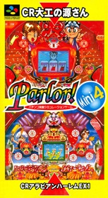 Parlor! Mini 4: Pachinko Jikki Simulation Game