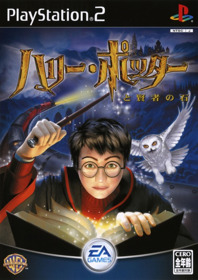Harry Potter and the Sorcerer's Stone - Box - Front