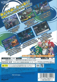 Sonic Riders - Box - Back