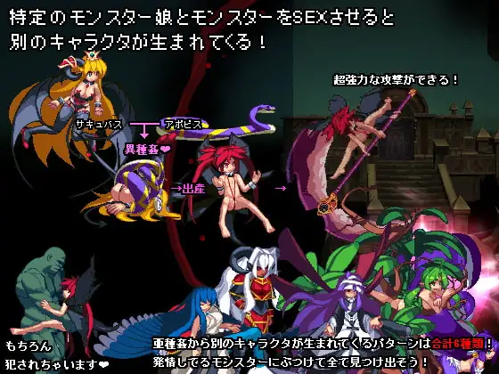 Tobihime: Inter Breed