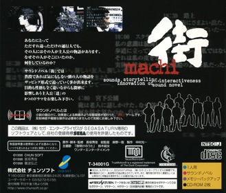 Machi - Box - Back Image