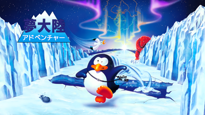 Penguin Adventure