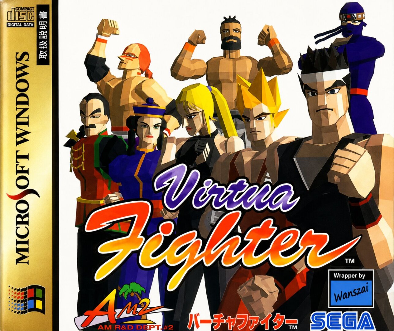 Virtua Fighter