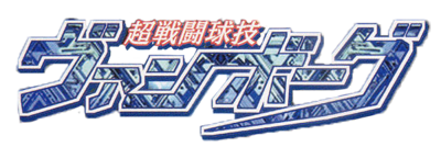 V-Ball: Beach Volley Heroes - Clear Logo