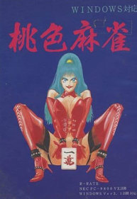 Momoiro Mahjong