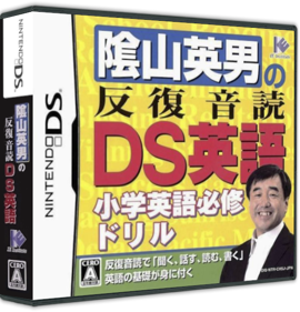 Kageyama Hideo no Hanpuku Ondoku DS Eigo - Box - 3D